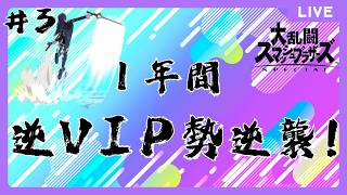 【スマブラSP】【検証】1試合ごとに深呼吸したらスマブラの勝率は上がるのか？