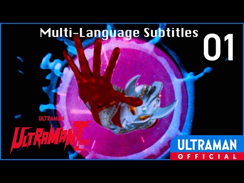 ULTRAMAN TARO Episode 1  "Mother of Ultra is Like the Sun" -Official- [Multi-Language Subtitles]