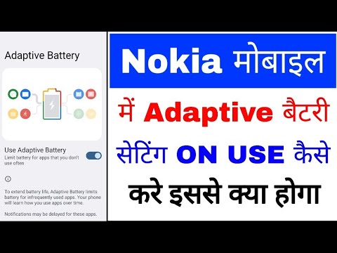 Nokia phone me Adaptive battery setting on/use kaise kare।how to use adaptive battery in Nokia phone