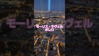Download lagu #5 🥁 モーリス・ラヴェル | ボレロ #classicalmasterpiece #クラシック名曲 #クラシック mp3