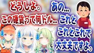 お店で全員まともに支払いが出来ず、店員さんに助けてもらったENメンバーwww【ホロライブ/がうるぐら】
