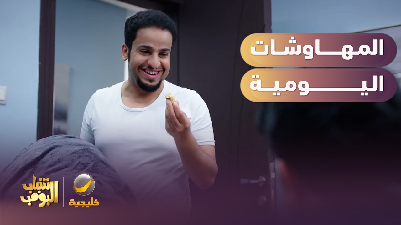 مين قال؟!! 😅😂