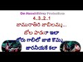 Jaamu Rathiri Karaoke With Lyrics Telugu Kshana Kshanam Movie Songs Venkatesh Sridevi