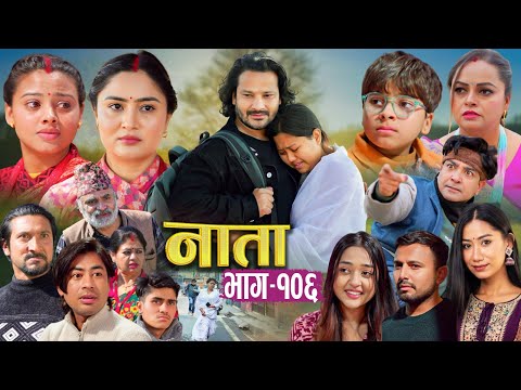 NATA | नाता | Episode-106 | Nepali Social Serial || Shishir, Aava, Alina, Anurodh - 2026 jan 28