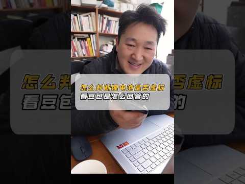 怎么检测锂电池是否虚标 看豆包怎么回复的#锂电池 #新能源 #动力电池 #户外电源 #可忙锂电