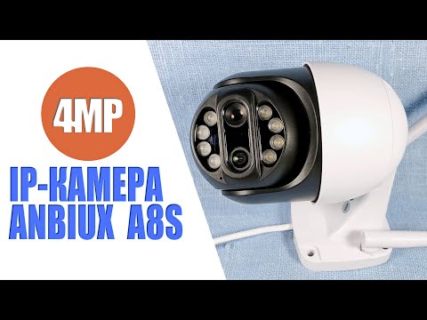ANBIUX A8S: поворотная IP-камера на 4Мп с двумя объективами и оптическим зумом