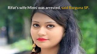 Rifat&#39;s wife Minni arrested | Evidence says she&#39;s also Nayan&#39;s wife