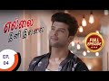 Ellai Ini Illai எல்லை இனி இல்லை Ep 4 Full Episode