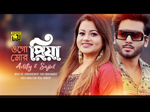 Ogo Mor Priya | ওগো মোর প্রিয়া | HD | Adity & Sajid | Anupam | New Music Video 2021