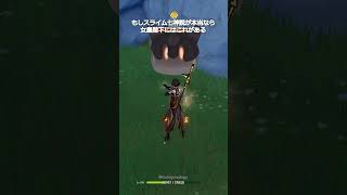 【原神】スライム七神説が本当なら、女皇陛下が持つ能力 #genshinimpact #hoyocreators