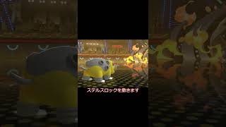 加速と上から頑丈顎!メガサメハダー!! #ポケモン #ポケモンチャンピオンズ #pokemon