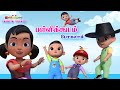 Tamil Kids Songs பள்ளிக்கூடம் போகலாம் | Pallikoodam Pogalam Chutty Kannamma Tamil 