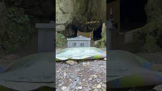 【猊鼻渓】毘沙門窟のお賽銭箱の音