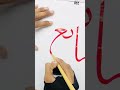 Arabic Calligraphy Asma Ul Husna 90 Calligraphy Islamic Allah Quran Painting Asmaulhusna Arabic