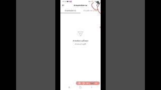 วิธี ปิดการส่งข้อความ จากทุกคนให้เป็น เฉพาะผู้ติดตาม ของ tiktokง่ายๆ @poppyitbb55595