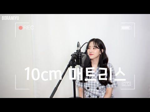 10cm - 매트리스(Mattress) COVER by 보람