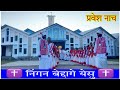Ningan Bedage Yeshu Kurukh Jesus Song Youth Convention 2022 Entrance Dance Lakra Creations