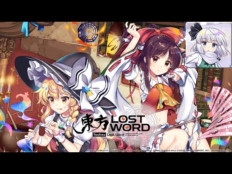 Disillusion - Touhou Lost Word Music Extended