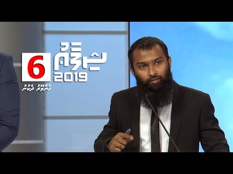 Majilis Bahus 2019 - Moosa Shifau  - Fahu bas