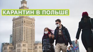Как поймать дату в польском посольстве