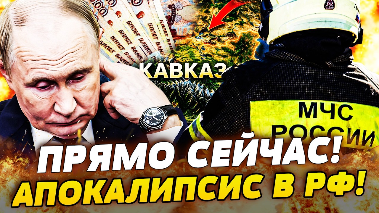 🟥УЖАСАЮЩАЯ ТРАГЕДИЯ В ДАГЕСТАНЕ: КУЧА ЖЕРТВ! ОНИ НЕ СМОГЛИ СПАСТИСЬ