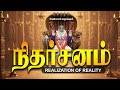 Realization Of Reality