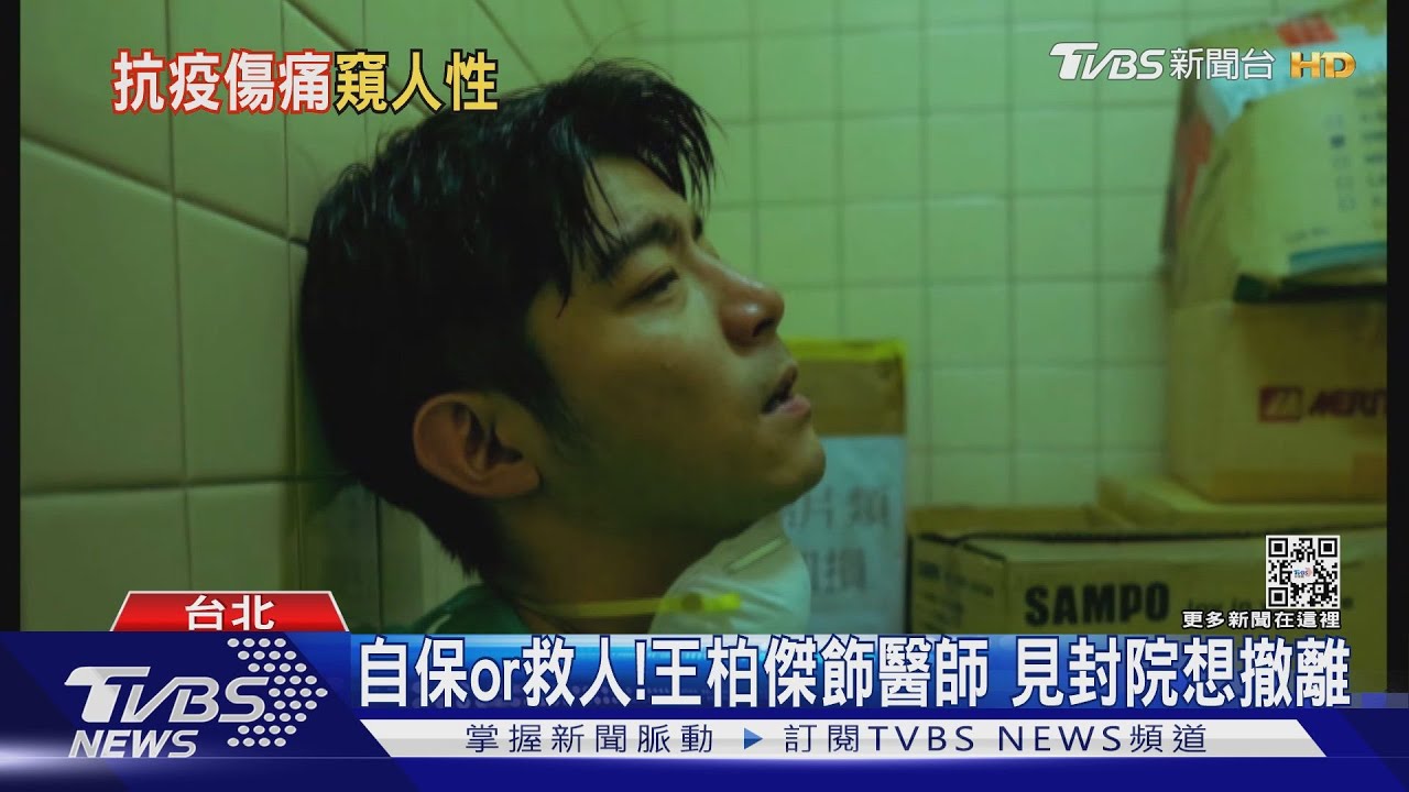 重現封院危機！災難片《疫起》顯人性　若是你會救人還自保？