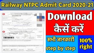 rrb ntpc admit card 2020//ntpc admit card 2021//rrb ntpc admit card 2021 kaise download kare