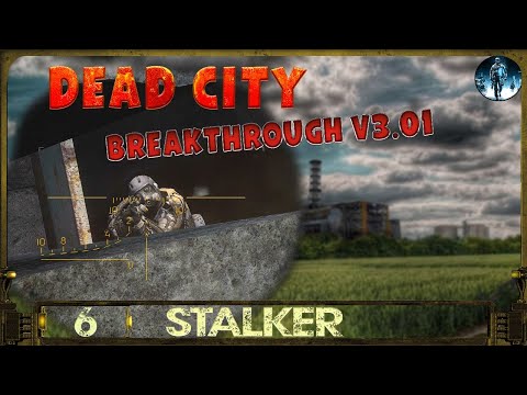S.T.A.L.K.E.R Dead City Breakthrough v3.01 - 6: Документ в Х18 и Бар