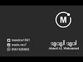 تحميل حلو محلا دلاله Mp3 ميوزيكن