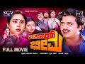 Bazar Bheema Kannada Movie 1987 Full HD Ambarish Dual Role Geetha Ambika