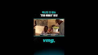 백신도 안 듣는 ‘변종 에볼라’ 등장 / 비디오머그 #shorts