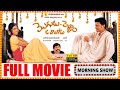 Mogudu Pellam O Dongodu Telugu Full Length HD Movie Raja Shriya Telugu Full Screen