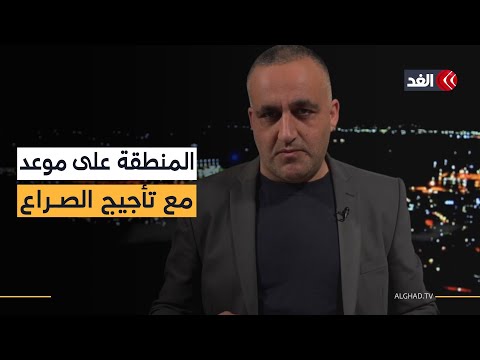 الاحتلال يبحث عن الجثة الأخيرة في غزة.. وأميركا تحشد عسكريا تمهيدا لضرب إيران| قراءة وائل عواد