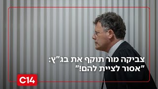 צביקה מור תוקף את בג"ץ ושולח מסר לממשלה: "אסור לציית להם!" (חדשות ערוץ 14) - התמונה מוצגת ישירות מתוך אתר האינטרנט יוטיוב. זכויות היוצרים בתמונה שייכות ליוצרה. קישור קרדיט למקור התוכן נמצא בתוך דף הסרטון