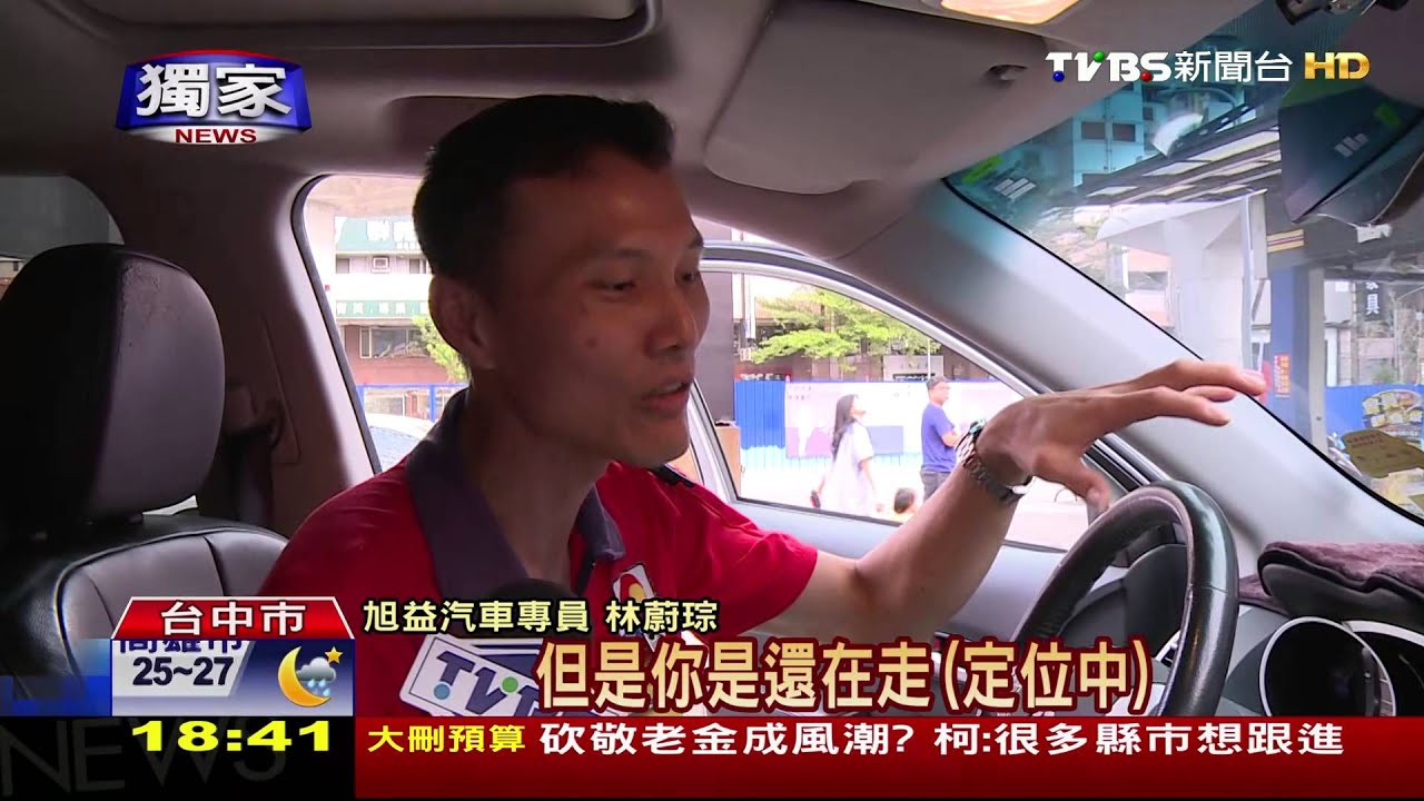 獨家/「我在天上飛」導航沒更新 開車飛越河流