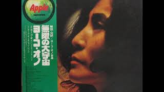 Yoko Ono  Approximately Infinite Universe  Side One （1973年）