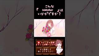 【こんな歌声はいかが？】#tomother /#yui #歌ってみた #cover #オリジナルmv #歌い手 #shorts #short