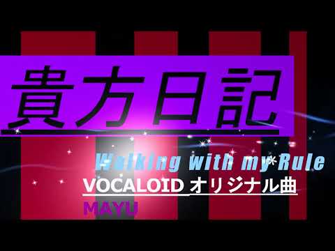 Top 100 Mayu Songs This Week Vocachart