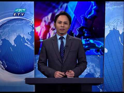 07 PM News || রাত ০৭টার সংবাদ || 09 December 2020 || ETV News