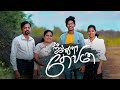 Jeevanulla Devane Cover The Stephen S Blessen Sabu