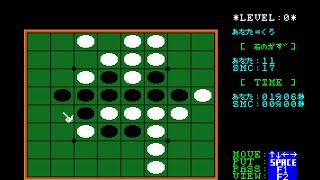 Sony SMC-777 Game: Othello | Reversi (1983)