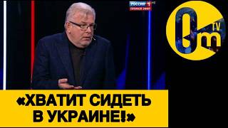 «УКРАИНА УЖЕ НЕ НУЖДАЕТСЯ В АМЕРИКАНЦАХ!»