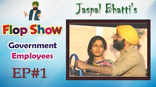 Jaspal Bhattis Flop Show  Government Employees   E
