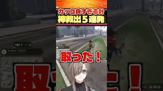 叶の神救出5連発・ヤバすぎる激ウマバイク操作【にじさんじ切り抜き/SURGETown/GTA】#SURGETown #にじさんじ