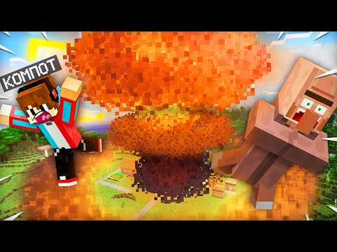 ЖИТЕЛЬ СЛУЧАЙНО СДЕЛАЛ ЭТО С ДЕРЕВНЕЙ В МАЙНКРАФТ | Компот Minecraft