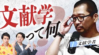 話し言葉研究に使える文献はどれ? - 「文献学」って何やってるの? 文献学者がクイズ形式で教えてくれました。#369