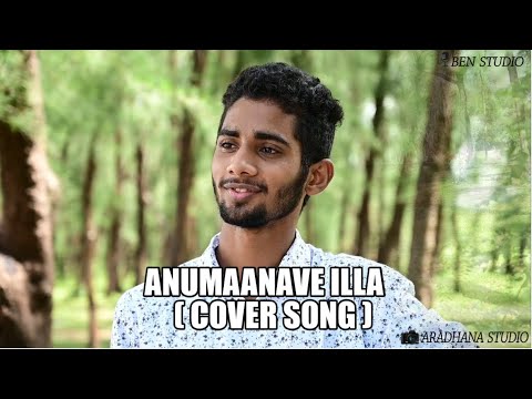 ANUMAANAVE ILLA (Cover song) / ASHNEEL ASHIS RODRIGUES