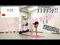 【1日1分1動画!!】38日目!!たったこれやるだけで体が変わる!!プランク1分ダイエット!!
