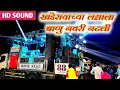 Khanderayachya Lagnala Songs By 88 Rock Star Band Shirasmani Kalwan